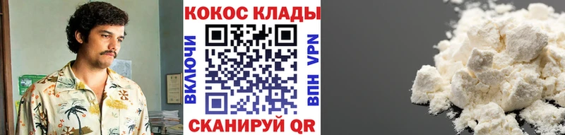 даркнет состав Полысаево Кокаин FishScale