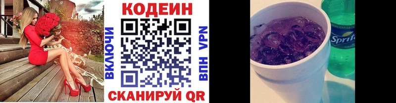 Кодеин Purple Drank  мориарти официальный сайт  Полысаево 