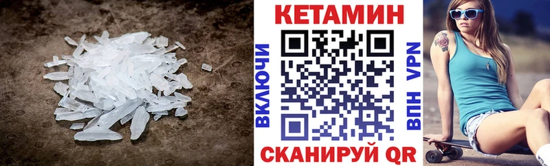 КЕТАМИН ketamine  Полысаево 