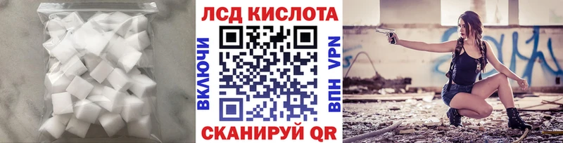 купить закладку  Полысаево  Лсд 25 экстази кислота 