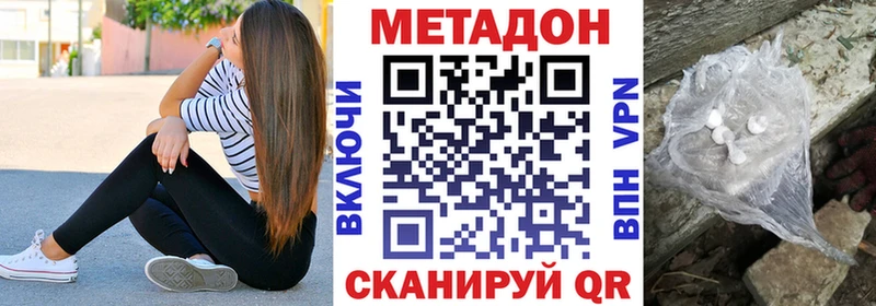 МЕТАДОН VHQ  Полысаево 